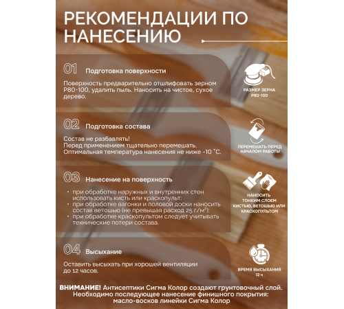 Заказать АНТИСЕПТИК «СИГМА-ГРУНТ БИО+» до -10C в Хабаровске, Хабаровский край