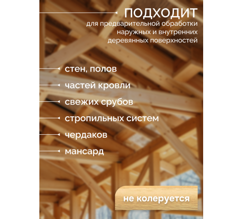 Заказать АНТИСЕПТИК «СИГМА-ГРУНТ БИО+» до -10C в Хабаровске, Хабаровский край