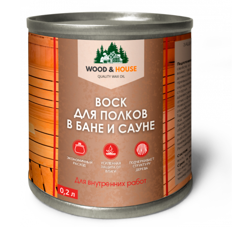 Приобрести ВОСК ДЛЯ ПОЛКОВ В БАНЕ И САУНЕ WOOD & HOUSE в Хабаровске, Хабаровский край