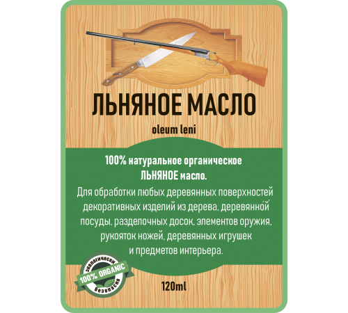 Купить ЛЬНЯНОЕ МАСЛО LICCOIL 120 мл в Хабаровске, Хабаровский край