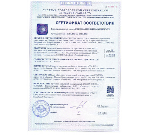 Приобрести ГЕРМЕТИК - Sealit SAUNA для бань и саун 5 л в Хабаровске, Хабаровский край